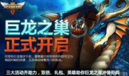 巨龙之巢爆料视频最新,揭秘神秘巨龙的秘密与未来动向