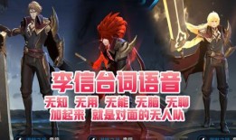 英雄李信爆料视频大全最新,揭秘英雄背后的传奇故事