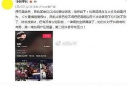 潍坊抖音爆料事件真相视频,揭秘真相背后的真相