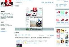 新浪微博新闻爆料,揭秘某明星涉嫌偷税漏税内幕