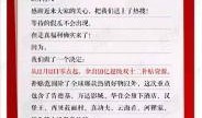 真香吃瓜日记免费阅读全文,揭秘娱乐圈幕后真相