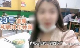 西安女孩爆料案件视频