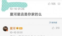 吃瓜网红二维码,二维码里的惊人内幕！”