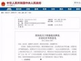 土地新闻爆料平台,聚焦土地动态，揭示行业真相