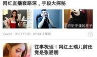 每日娱乐圈八卦最新爆料,最新爆料揭秘明星幕后故事