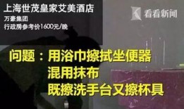 福州酒店爆料事件视频大全,揭秘酒店行业背后真相