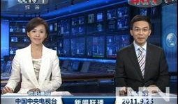 鳕鱼最新爆料新闻联播视频,揭秘新闻联播背后故事