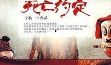 幽冥怪谈2在线观看,惊悚续集，在线惊魂再起