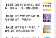 最新爆料非法添加微信,暗流涌动，监管亟待加强