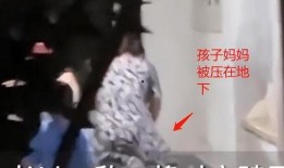 爆料妈妈打小孩视频播放