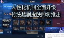 爆料视频王者,游戏内幕大曝光！
