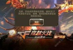 cf手游体验服最新爆料王者零