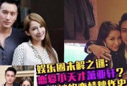 台湾狗仔爆料萧亚轩视频