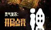 一根神棍在线观看,跟随“一根神棍”探寻未知世界