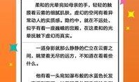 爆料娱乐圈小说500章