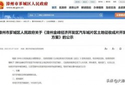 芗城新闻爆料网站最新