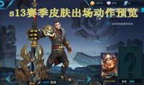 爆料视频王者,游戏内幕大曝光！