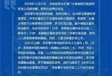 深圳小孩爆料案件真相视频