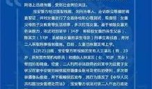 深圳小孩爆料案件真相视频