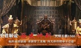 明朝最新爆料视频,最新爆料视频揭示不为人知的宫廷秘闻