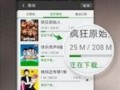 热点爆料小宝宝视频下载
