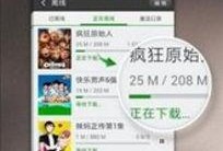 热点爆料小宝宝视频下载