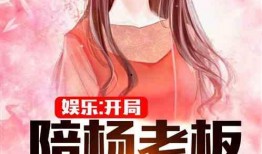 娱乐吃瓜橘子小说,吃瓜橘子小说，揭秘明星背后的故事