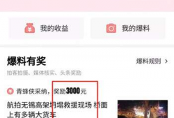 今日爆料快讯视频,揭秘热门事件幕后真相