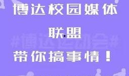 爆料博达学院事件视频,真相与争议交织