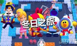 荒野乱斗新模式爆料视频