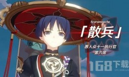 散兵最新技能爆料是什么,神秘力量觉醒，战力再升级！