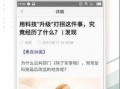海口头条最新爆料,揭秘重大事件背后真相