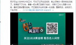 吃瓜网红二维码,二维码里的惊人内幕！”