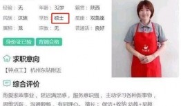 住家保姆爆料新闻视频播放