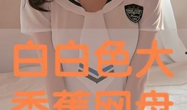 白色在线观看免费观看