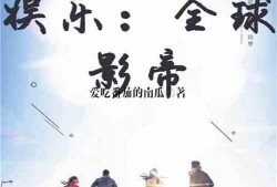 娱乐吃瓜回家小说在线阅读,小说世界里的八卦盛宴