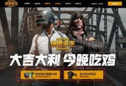 吃鸡官方最新爆料