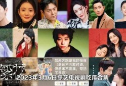 娱乐吃瓜电视剧片段,剧透来袭！揭秘热门剧集幕后花絮与精彩片段